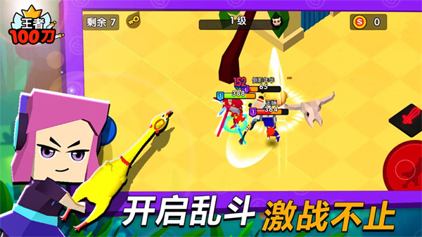 王者100刀