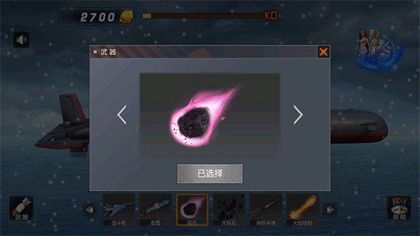 沉船模拟器手机版