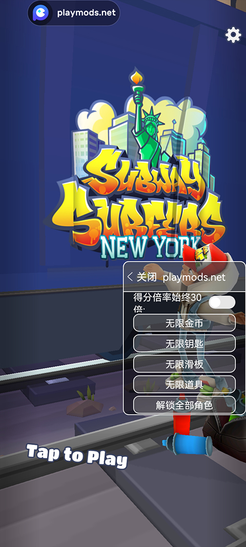 地铁跑酷地图全解锁版本