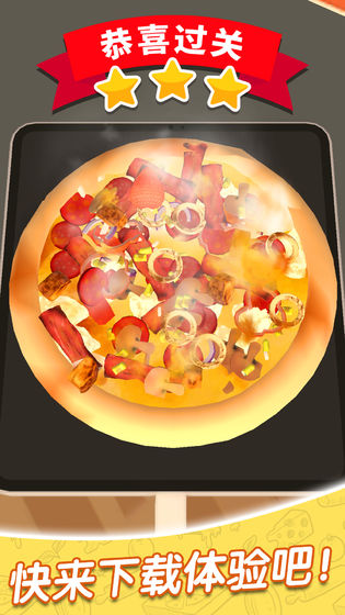 欢乐披萨店中文版