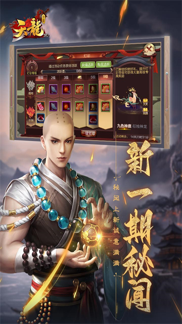天龙3D充值折扣端