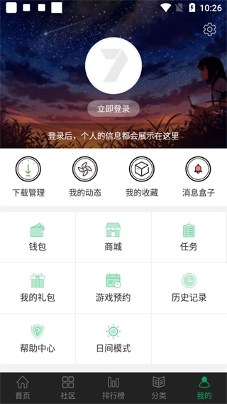 7723游戏盒2020旧版本