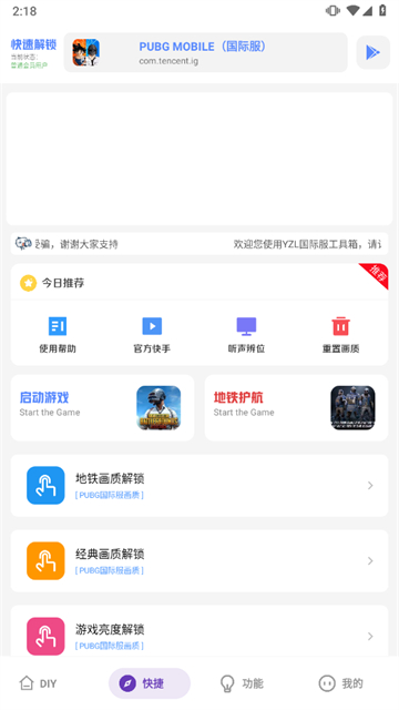 yzl工具箱