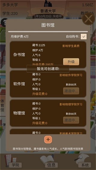 以校之名2官方版