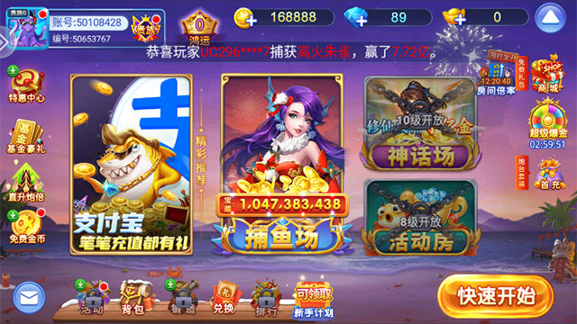 小玛丽捕鱼官方正版