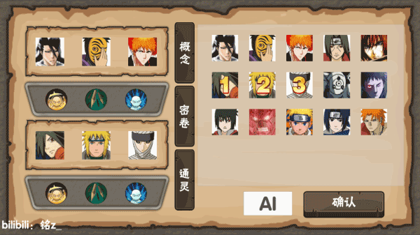 概念纷争官方正版