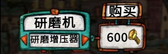 研磨增压器设施