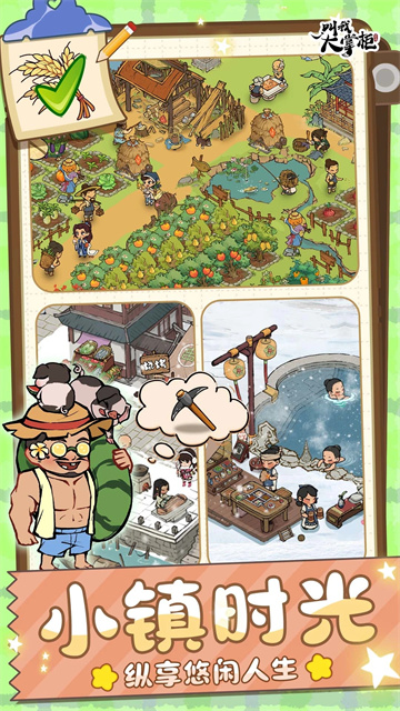 叫我大掌柜微信版