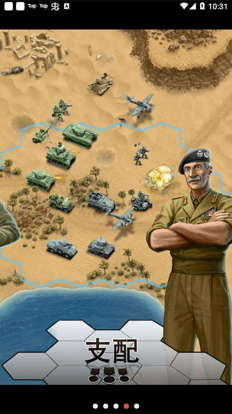 1943致命沙漠最新版