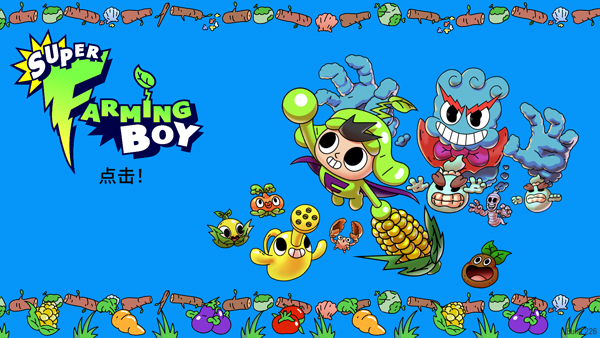 超级种田男孩手机版
