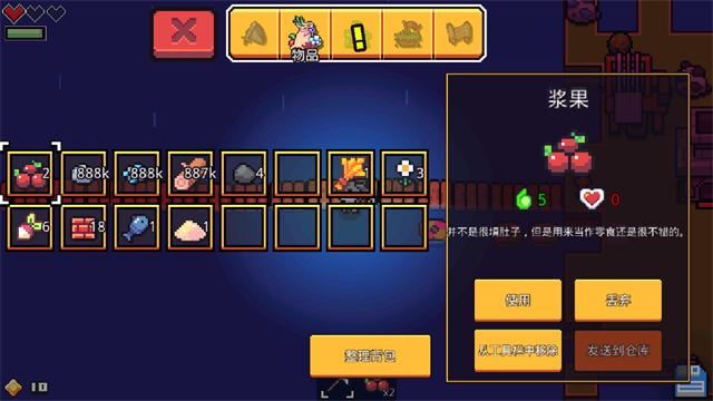 浮岛物语手机版中文版