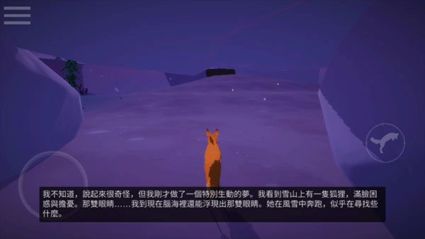 第一棵树游戏中文版