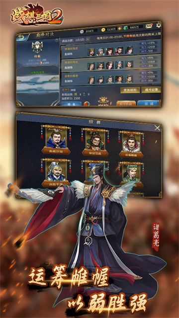 战棋三国2腾讯版本
