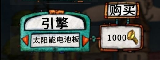 太阳能电池板设施