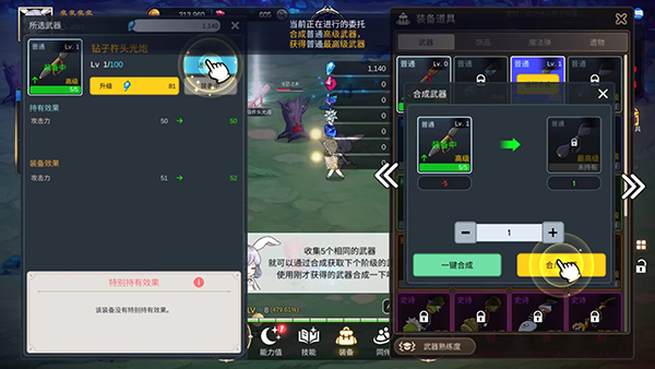 月兔养成记游戏