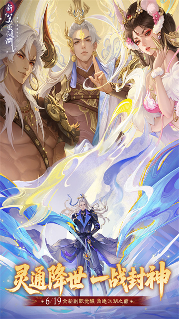 新笑傲江湖2026最新版