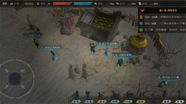 江湖百异图手机版