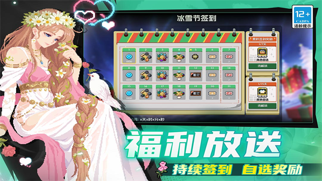 元气骑士2026最新版