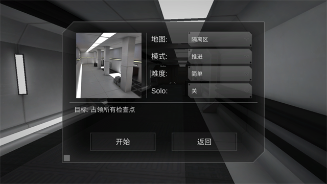 僵尸作战模拟器联机版