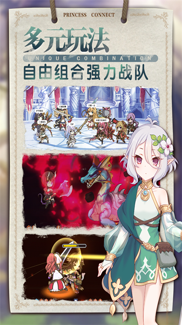 公主连结ReDive
