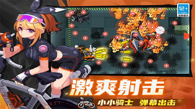 元气骑士2026最新版