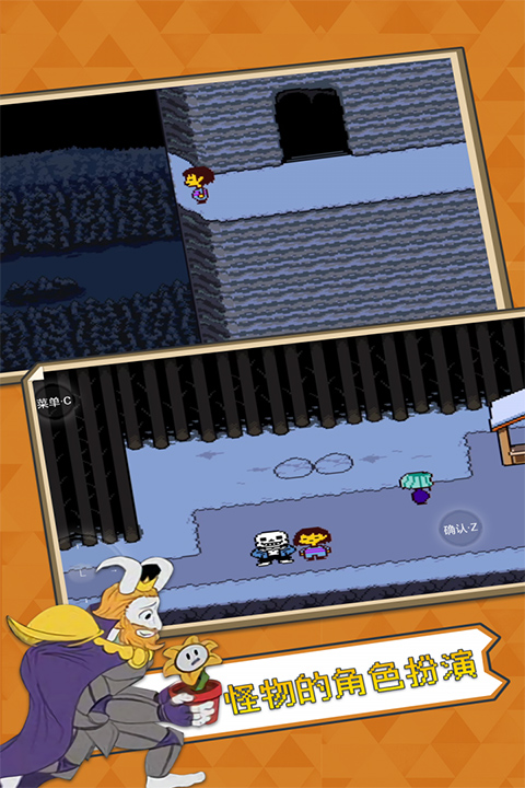 传说之下中文最新版