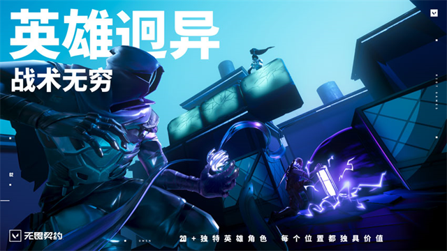 瓦罗兰特手游测试服