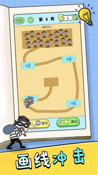 挑战大聪明手机版