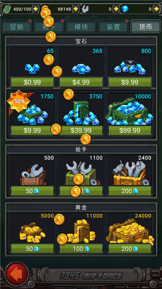 街机射击1945官方版