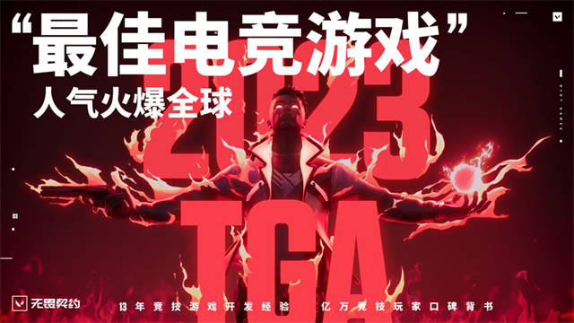 瓦罗兰特手游测试服