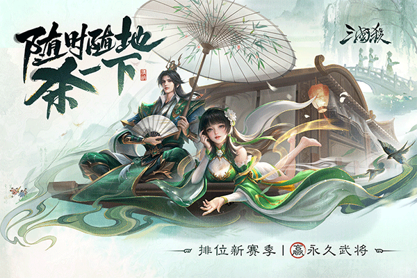 三国杀单机版最新版