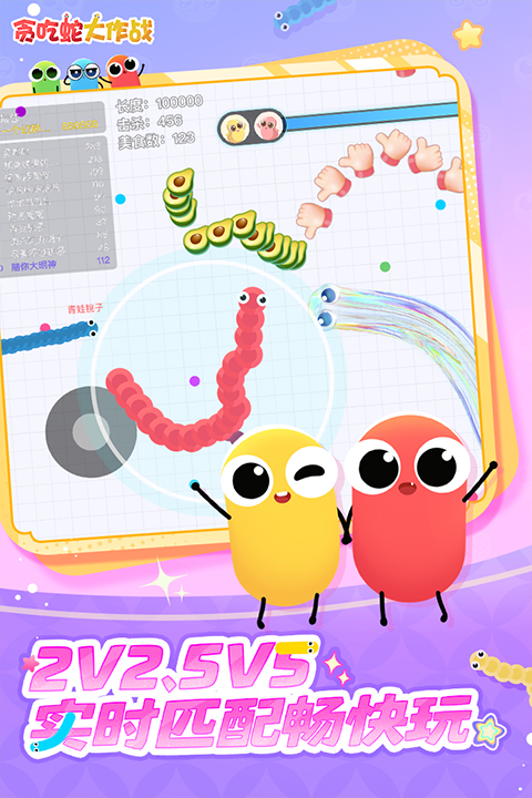 贪吃蛇大作战九游版