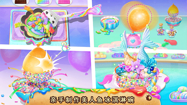 莉比小公主独角兽餐厅游戏