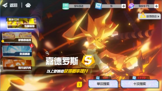 专属链接卡池界面