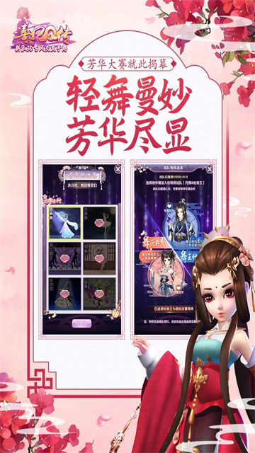 熹妃Q传华为版