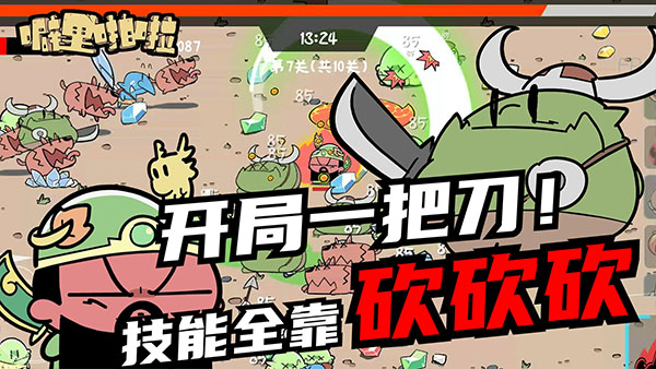 噼里啪啦手游官方版