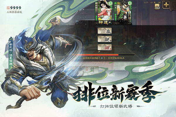 三国杀单机版最新版