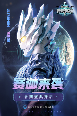 奥特曼传奇英雄4399破解版
