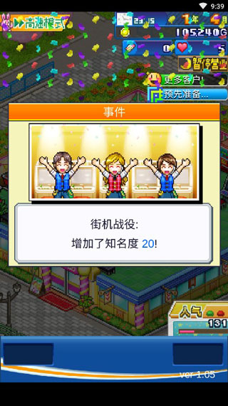 口袋游戏厅物语DX汉化版
