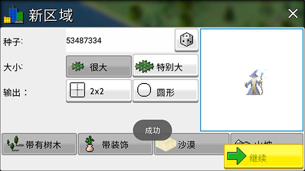 TheoTown官方版
