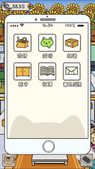 离家的猫中文版