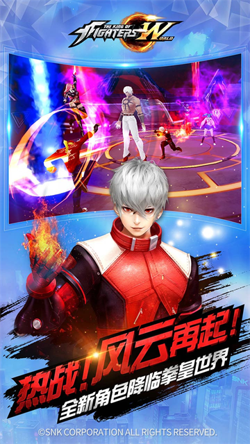 拳皇世界最新版