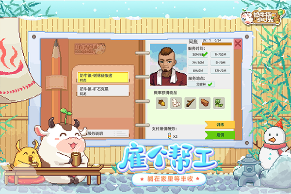 奶牛镇的小时光taptap版
