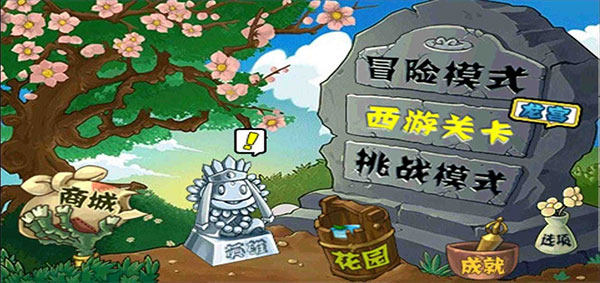 植物大战僵尸龙宫版2025最新版