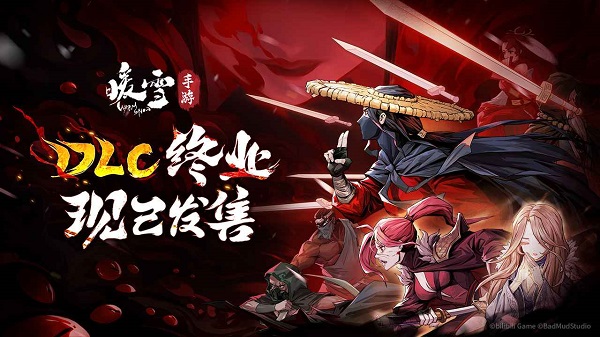 暖雪免费版手机版