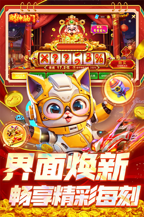 指尖捕鱼3D高爆版