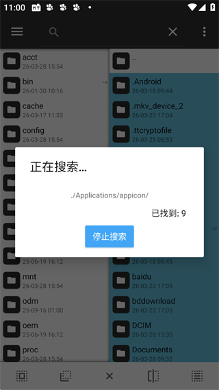 MT管理器官方正版