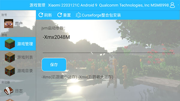 我的世界神器整合包手机版