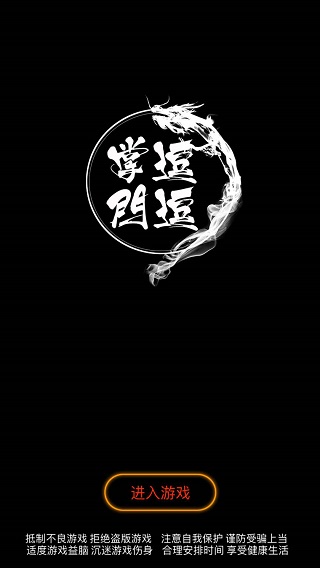 逗逗掌门官方版