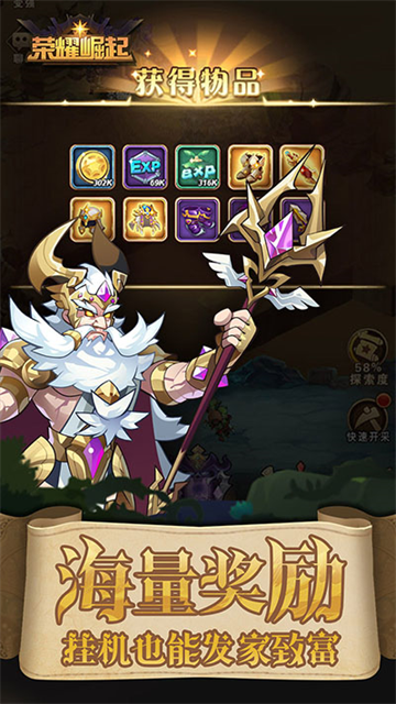 荣耀崛起手游官方版